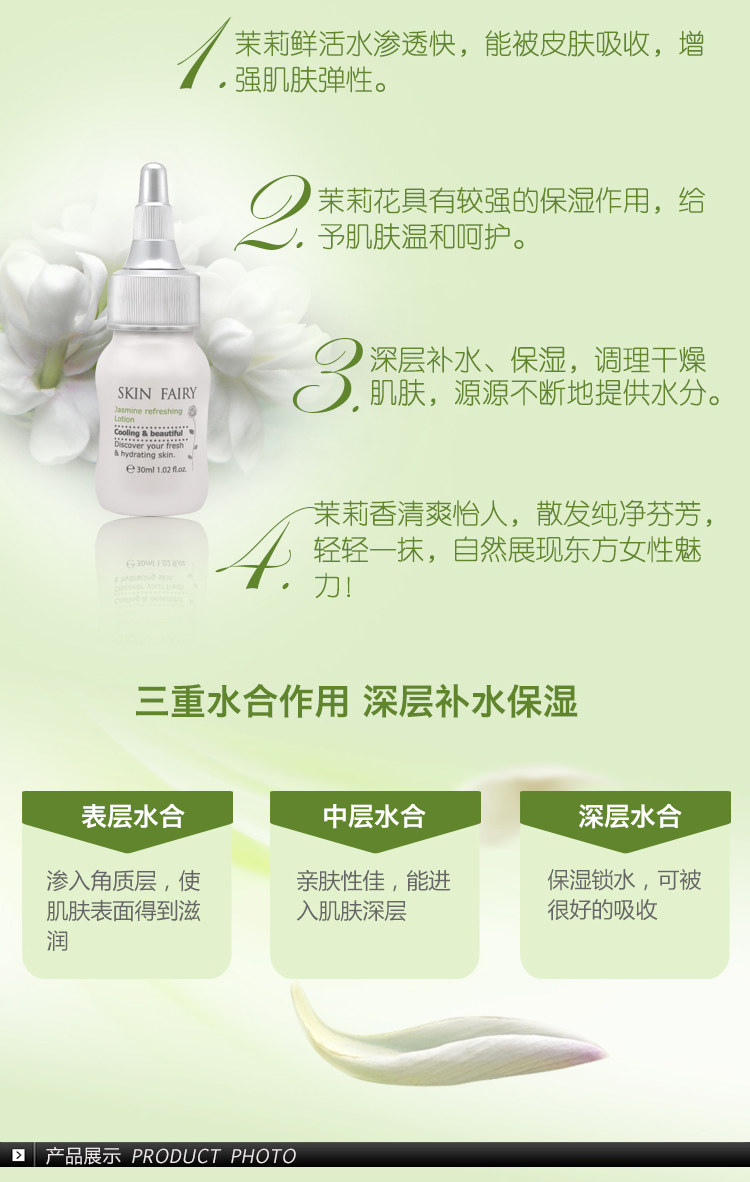 秘密花園茉莉鮮活水