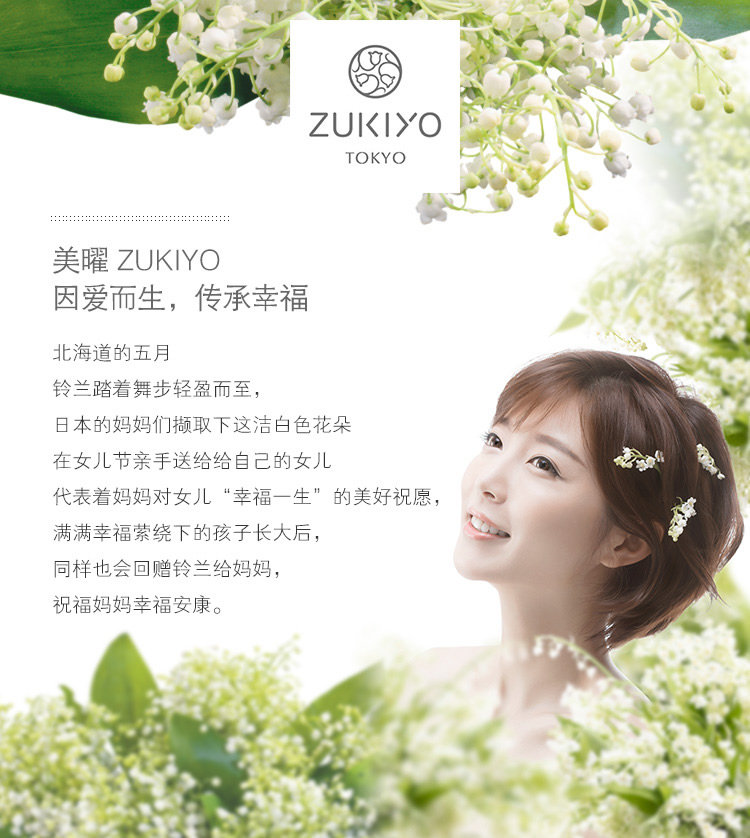 美曜菁潤水漾保濕水