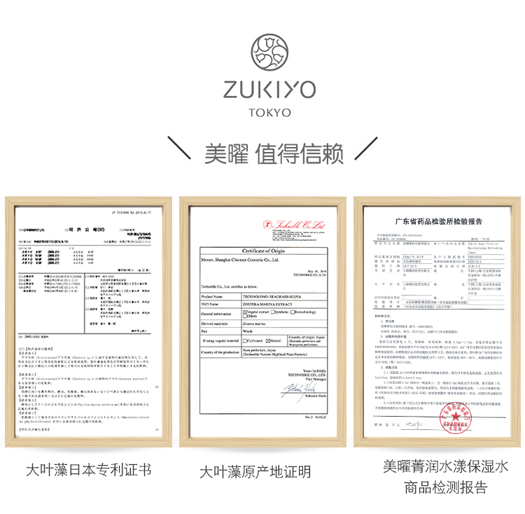 美曜菁潤水漾保濕水