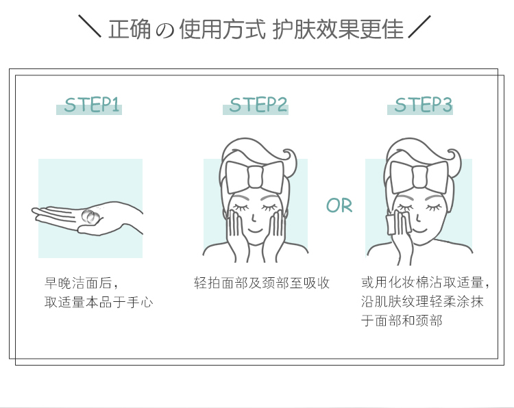 美曜菁潤水漾保濕水