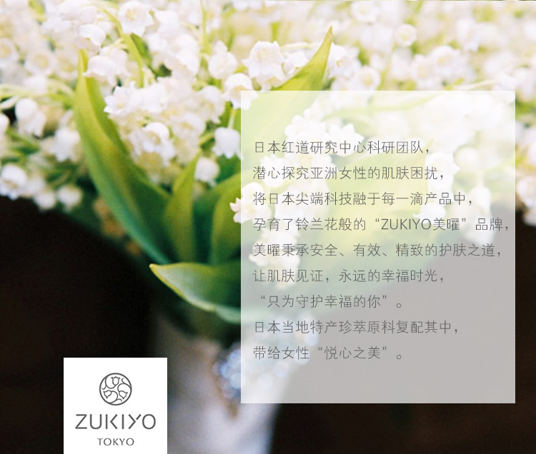 美曜菁潤水漾保濕水