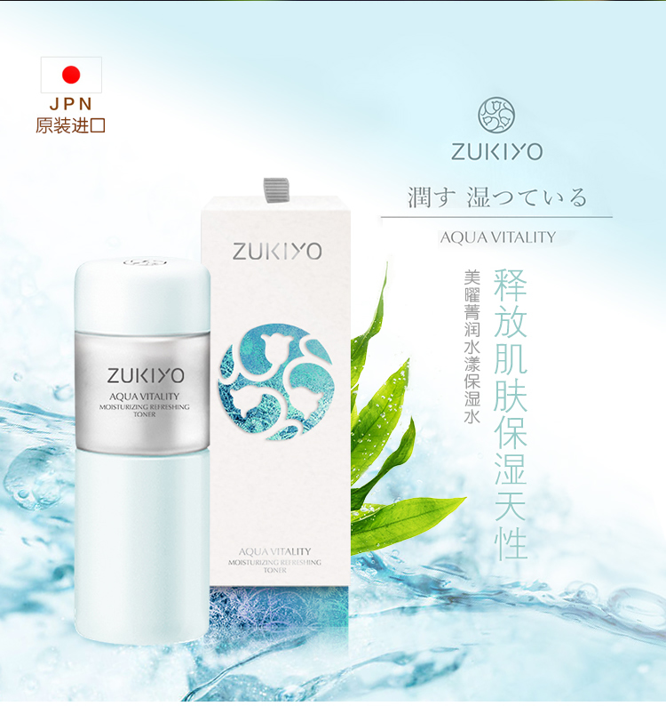 美曜菁潤水漾保濕水