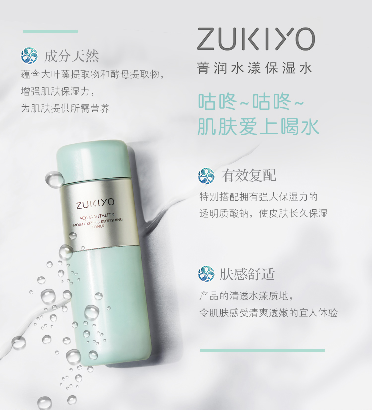 美曜菁潤水漾保濕水