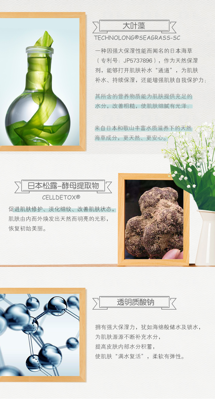 美曜菁潤水漾保濕水