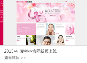 官網新版上線